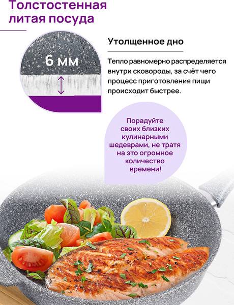 Изображение товара Сковорода Elan Gallery Гармония вкуса / 120587 (серый мрамор)
