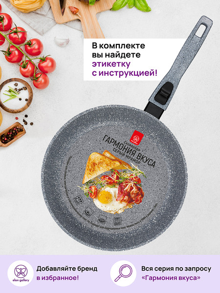 Изображение товара Сковорода Elan Gallery Гармония вкуса / 120587 (серый мрамор)