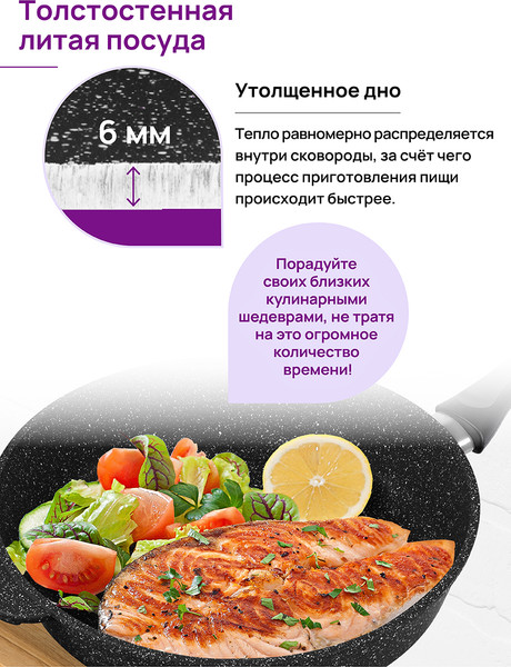 Изображение товара Сковорода Elan Gallery Гармония вкуса / 120136 (черный мрамор)