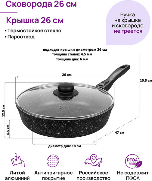 Изображение товара Сковорода Elan Gallery Гармония вкуса / 120136 (черный мрамор)