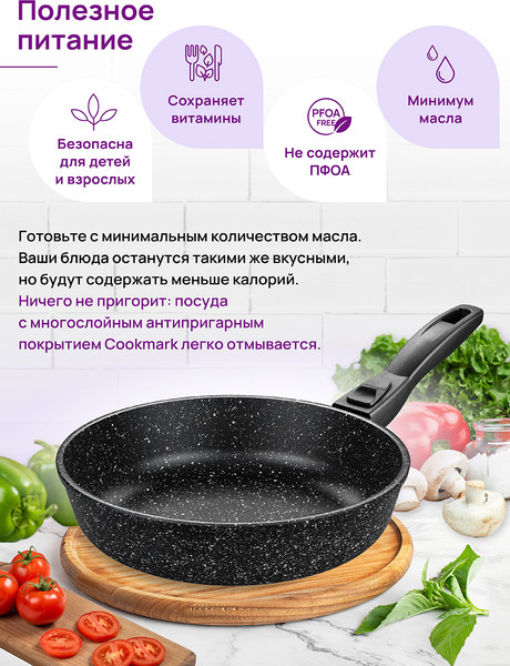 Изображение товара Сковорода Elan Gallery Гармония вкуса / 120136 (черный мрамор)