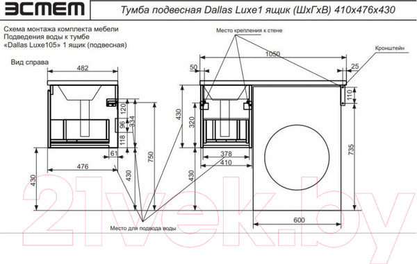 Изображение товара Тумба с умывальником Эстет Dallas Luxe R / ФР-00009674