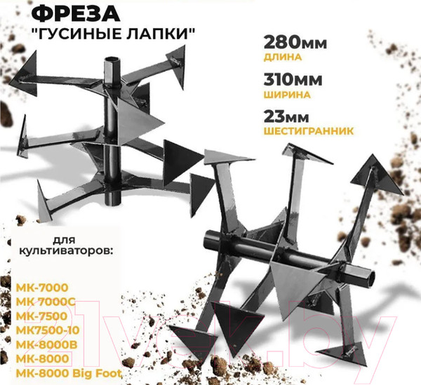Изображение товара Комплект почвофрез Huter Гусиные лапки 71/3/52 (2шт)