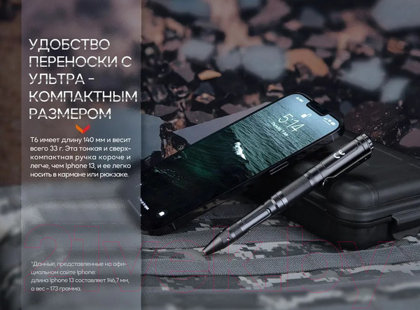 Изображение товара Ручка тактическая Fenix Light T6 (синий)