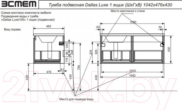 Изображение товара Тумба с умывальником Эстет Dallas Luxe R / ФР-00009679