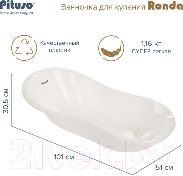 Изображение товара Ванночка детская Pituso Ronda / P0223406 (белый)