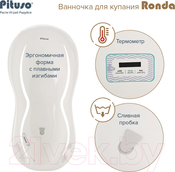 Изображение товара Ванночка детская Pituso Ronda / P0223406 (белый)