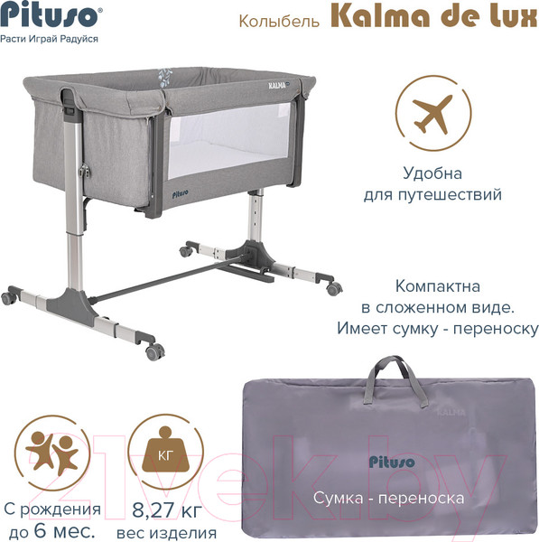 Изображение товара Детская кроватка Pituso Kalma De Lux / AP806 (серый)