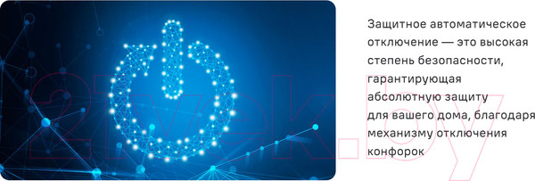 Изображение товара Электрическая варочная панель Maunfeld CVCE.453-BDBK