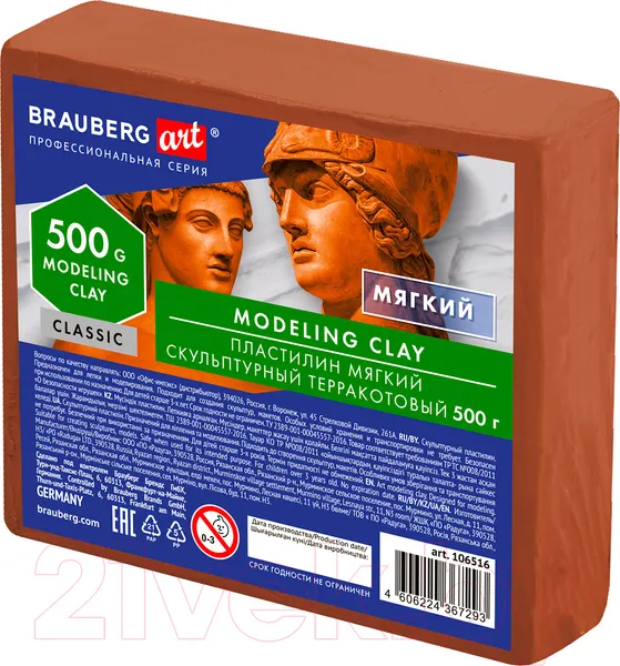 Изображение товара Пластилин скульптурный Brauberg Art Classic / 106516 (терракотовый, мягкий)
