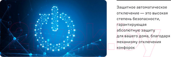 Изображение товара Электрическая варочная панель Maunfeld CVCE.594-BK