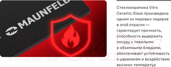 Изображение товара Электрическая варочная панель Maunfeld CVCE.594-BK