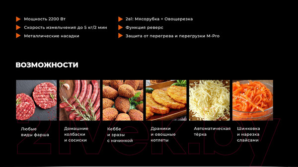 Изображение товара Мясорубка электрическая Garlyn MG-3000