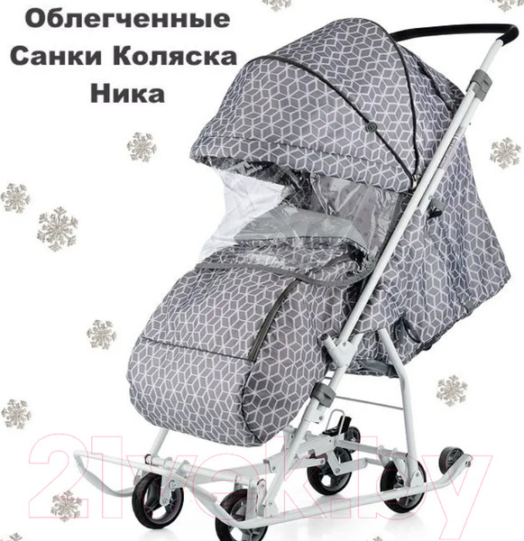 Изображение товара Санки-коляска Ника Наши детки 3-1К / НДТ3-1К/4 (с ромбиками серый)