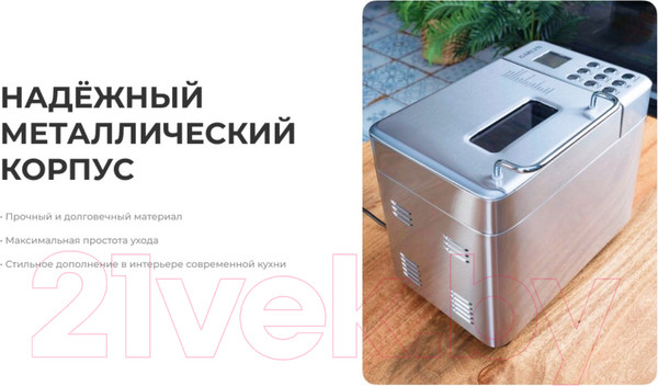 Изображение товара Хлебопечка Garlyn BR-1000