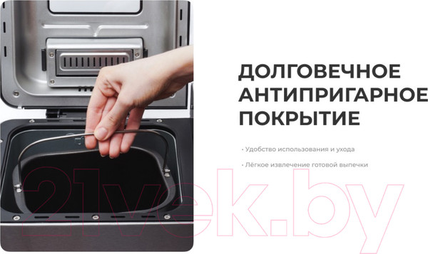 Изображение товара Хлебопечка Garlyn BR-1000