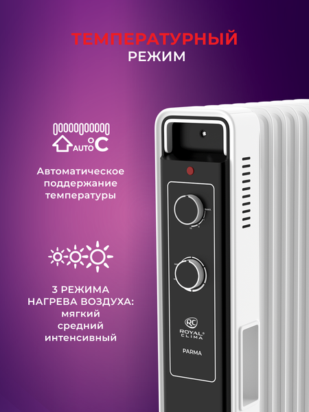 Изображение товара Масляный радиатор Royal Clima ROR-PR7-1500M