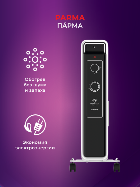 Изображение товара Масляный радиатор Royal Clima ROR-PR7-1500M