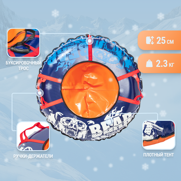 Изображение товара Тюбинг-ватрушка 21vek Bear / ТВ100