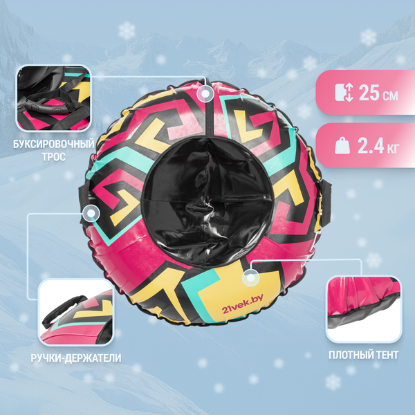 Изображение товара Тюбинг-ватрушка 21vek Vortex / ТВ107