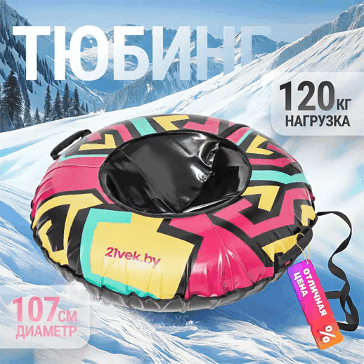 Изображение товара Тюбинг-ватрушка 21vek Vortex / ТВ107
