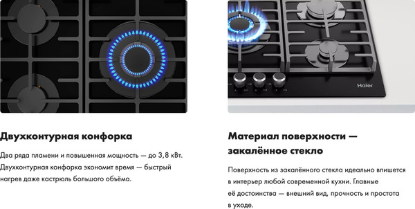 Изображение товара Газовая варочная панель Haier HHX-G95CWSB