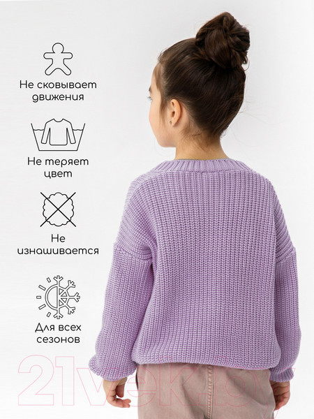 Изображение товара Кардиган детский Amarobaby Knit / AB-OD21-KNIT19/17-134 (сиреневый, р. 134)