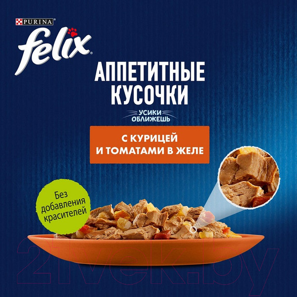 Изображение товара Влажный корм для кошек Felix Аппетитные кусочки с курицей и томатами в желе (75г)