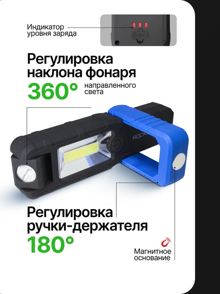 Изображение товара Фонарь RockForce RF-F-01402(51061)