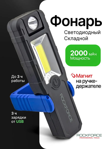 Изображение товара Фонарь RockForce RF-F-01402(51061)