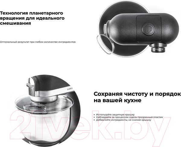 Изображение товара Кухонный комбайн Garlyn S-500