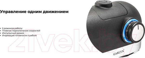Изображение товара Кухонный комбайн Garlyn S-500