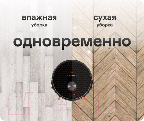 Изображение товара Робот-пылесос Garlyn SR-800 Мах