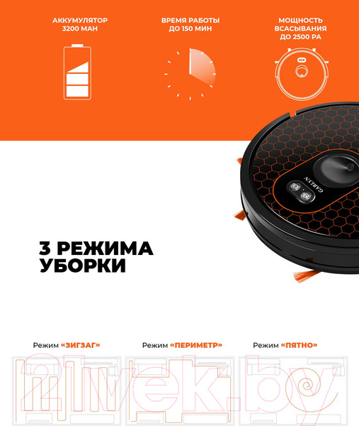 Изображение товара Робот-пылесос Garlyn SR-600