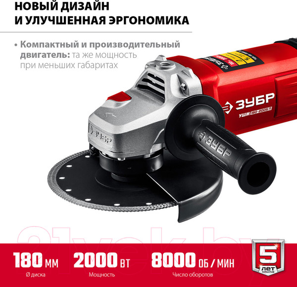 Изображение товара Угловая шлифовальная машина Зубр УШМ-180-2005 П