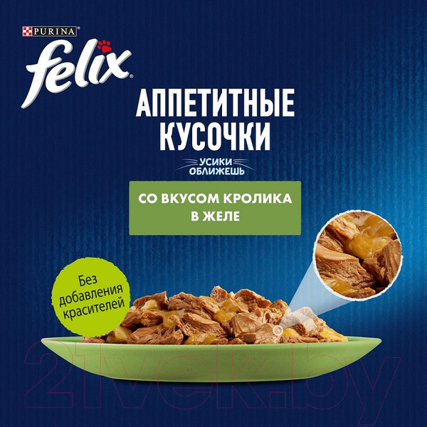 Изображение товара Влажный корм для кошек Felix Аппетитные кусочки со вкусом кролика в желе (75г)