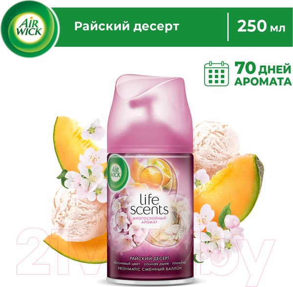 Изображение товара Сменный блок для освежителя воздуха Air Wick Freshmatic Refill Summer Delight Райский десерт (250мл)