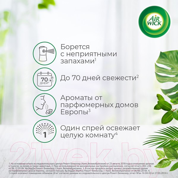 Изображение товара Сменный блок для освежителя воздуха Air Wick Freshmatic Refill Summer Delight Райский десерт (250мл)