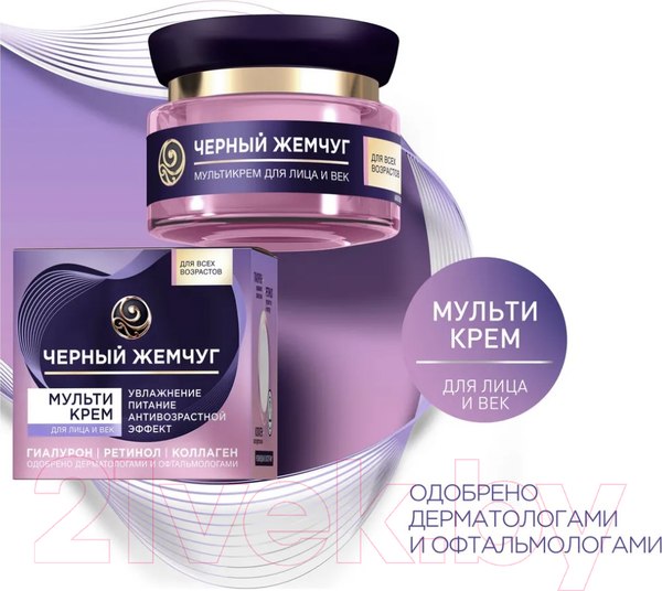Изображение товара Крем для лица Черный жемчуг Мультикрем (46мл)