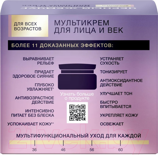 Изображение товара Крем для лица Черный жемчуг Мультикрем (46мл)