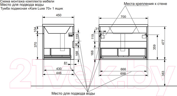 Изображение товара Тумба с умывальником Эстет Kare Luxe / ФР-00007080