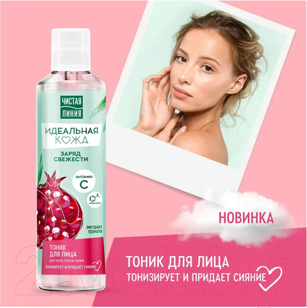 Изображение товара Тоник для лица Чистая Линия Идеальная кожа Для всех типов кожи (160мл)