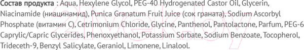 Изображение товара Тоник для лица Чистая Линия Идеальная кожа Для всех типов кожи (160мл)
