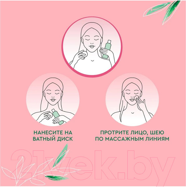 Изображение товара Тоник для лица Чистая Линия Идеальная кожа Для всех типов кожи (160мл)