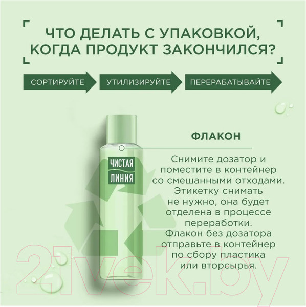 Изображение товара Тоник для лица Чистая Линия Идеальная кожа Для всех типов кожи (160мл)