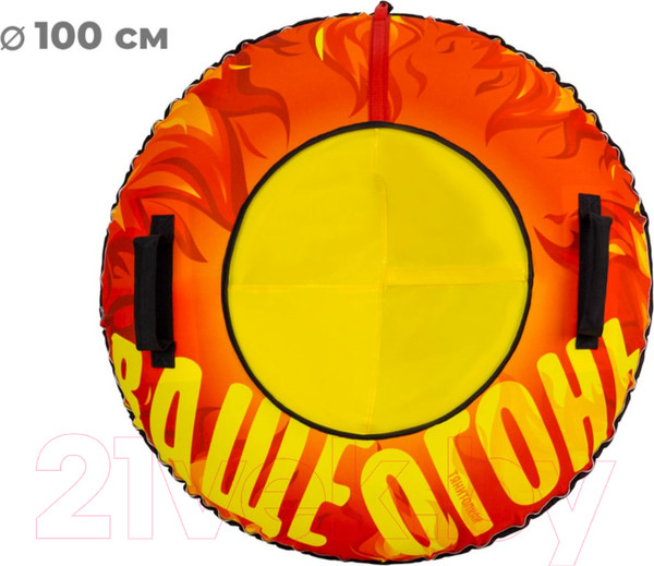Изображение товара Тюбинг-ватрушка Тяни-Толкай 1000мм Flame Led (оксфорд, Норм)