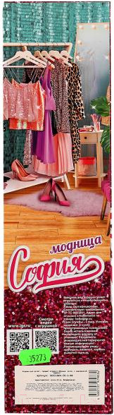 Изображение товара Кукла Карапуз София / 66001BOX-C6-S-BB