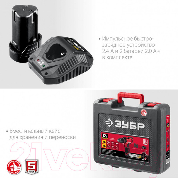 Изображение товара Аккумуляторная дрель-шуруповерт Зубр ДШЛ-125-22