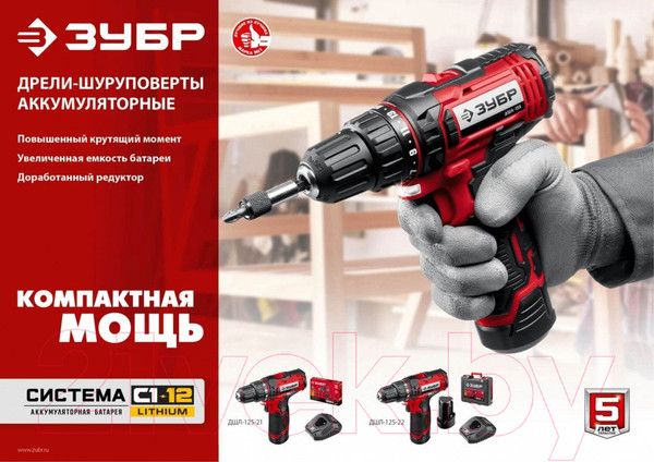 Изображение товара Аккумуляторная дрель-шуруповерт Зубр ДШЛ-125-22