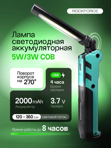 Изображение товара Фонарь RockForce RF-EL2301(51063)
